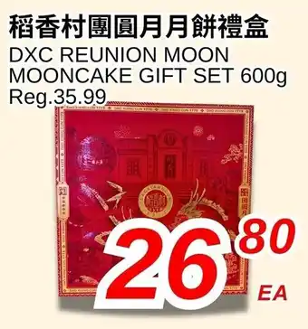 Dxc reunion moon mooncake gift set