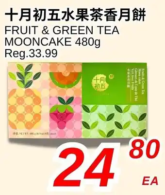 October 5 Fruit & Green Tea Mooncake