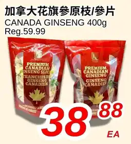 Foody World Mercury Fusion premium canadian ginseng slice offer