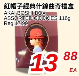 Foody World Akai boshi box assorted cookies offer