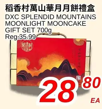 Dxc splendid mountains moonlight mooncake gift set