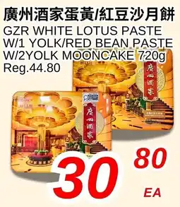 Foody World Gzr white lotus paste w/1 yolk/red bean paste w/2yolk mooncake offer
