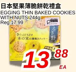 Foody World Egging thin baked cookies with nuts offer