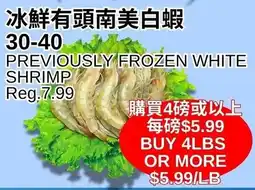 Foody World Previously frozen white shrimp offer