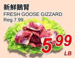 Foody World Fresh goose gizzard offer