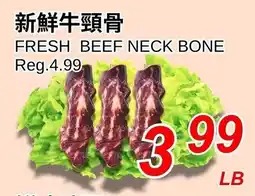 Foody World Fresh beef neck bone offer