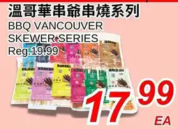 Foody World bbq vancouver skewer series offer