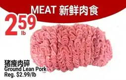 SunFood Supermarket Ground Lean Pork offer