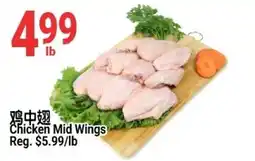 SunFood Supermarket Chicken Mid Wings offer