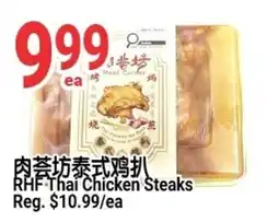 SunFood Supermarket Rhf thai chicken steaks offer