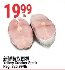SunFood Supermarket Yellow Croaker Steak offer