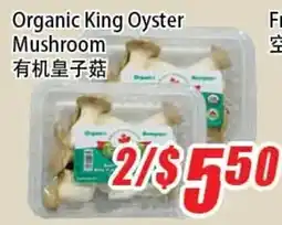WinCo Food Mart Organic King Oyster Mushroom offer