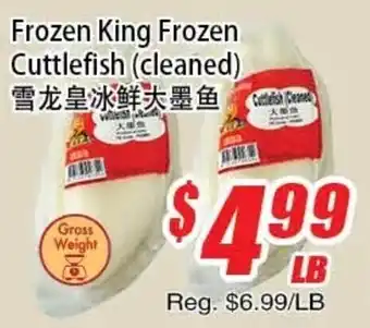 Frozen King Frozen Cuttlefish