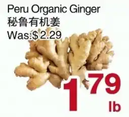 First Choice Supermarket Peru Organic Ginger offer