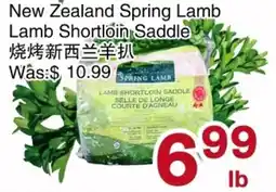 First Choice Supermarket Spring Lamb Lamb Shortloin Saddle offer