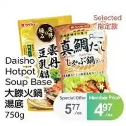 T&T Supermarket Daisho Hotpot Soup Base offer