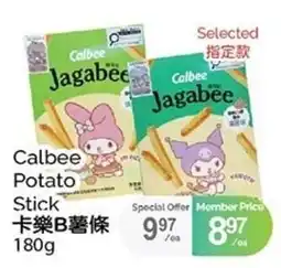 T&T Supermarket Calbee Potato Stick offer