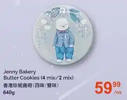 T&T Supermarket Jenny Bakery Butter Cookies offer