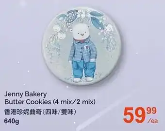 T&T Supermarket Jenny Bakery Butter Cookies offer