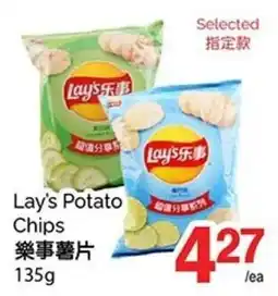 T&T Supermarket Lay's Potato Chips offer