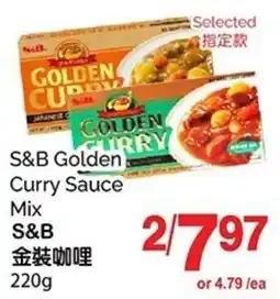 T&T Supermarket S&B Golden Curry Sauce Mix offer