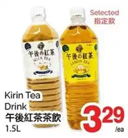 T&T Supermarket Kirin Tea Drink offer