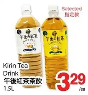 Kirin Tea Drink