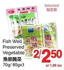 T&T Supermarket Fish Well Preserved Vegetable offer