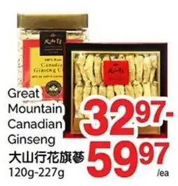 T&T Supermarket Great Mountain Canadian Ginseng offer