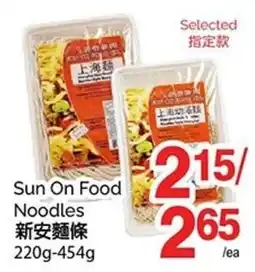 T&T Supermarket Sun On Food Noodles offer