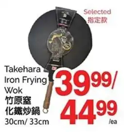 T&T Supermarket Takehara Iron Frying Wok offer