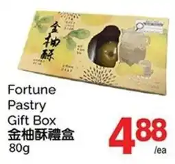 T&T Supermarket Fortune Pastry Gift Box offer