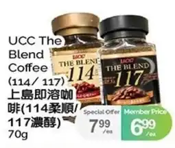 T&T Supermarket Ucc the blend coffee offer