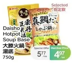 T&T Supermarket Daisho Hotpot Soup Base offer