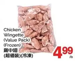 T&T Supermarket Chicken Wingette offer