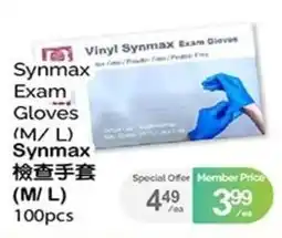 T&T Supermarket Synmax exam gloves offer