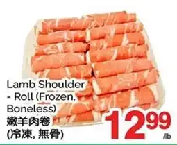 T&T Supermarket Lamb Shoulder - Roll (Frozen, Boneless) offer