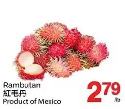 T&T Supermarket Rambutan offer
