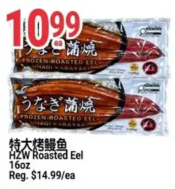 SunFood Supermarket HZW Roasted Eel offer