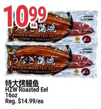 HZW Roasted Eel