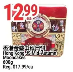 SunFood Supermarket Hong Kong JS Mid-Autumn Mooncakes offer