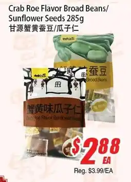 WinCo Food Mart Crab Roe Flavor Broad Beans/Sunflower Seeds offer