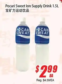 WinCo Food Mart Pocari Sweat Ion Supply Drink offer