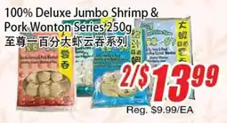 WinCo Food Mart Deluxe Jumbo Shrimp & Pork Wonton Series offer