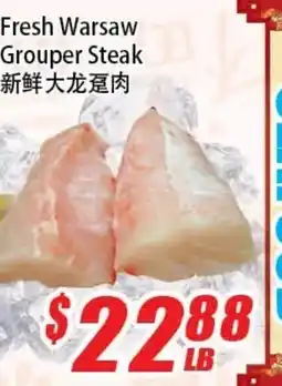 WinCo Food Mart Fresh Warsaw Grouper Steak offer