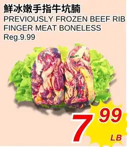 Foody World Excel previously frozen beef rib finger meat boneless offer