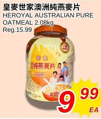 Heroyal australian pure oatmeal