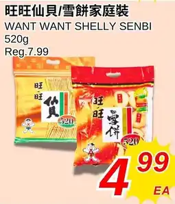 Foody World Want want shelly senbi offer