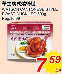 Foody World Watson cantonese style roast duck leg offer