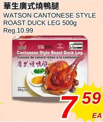 Watson cantonese style roast duck leg